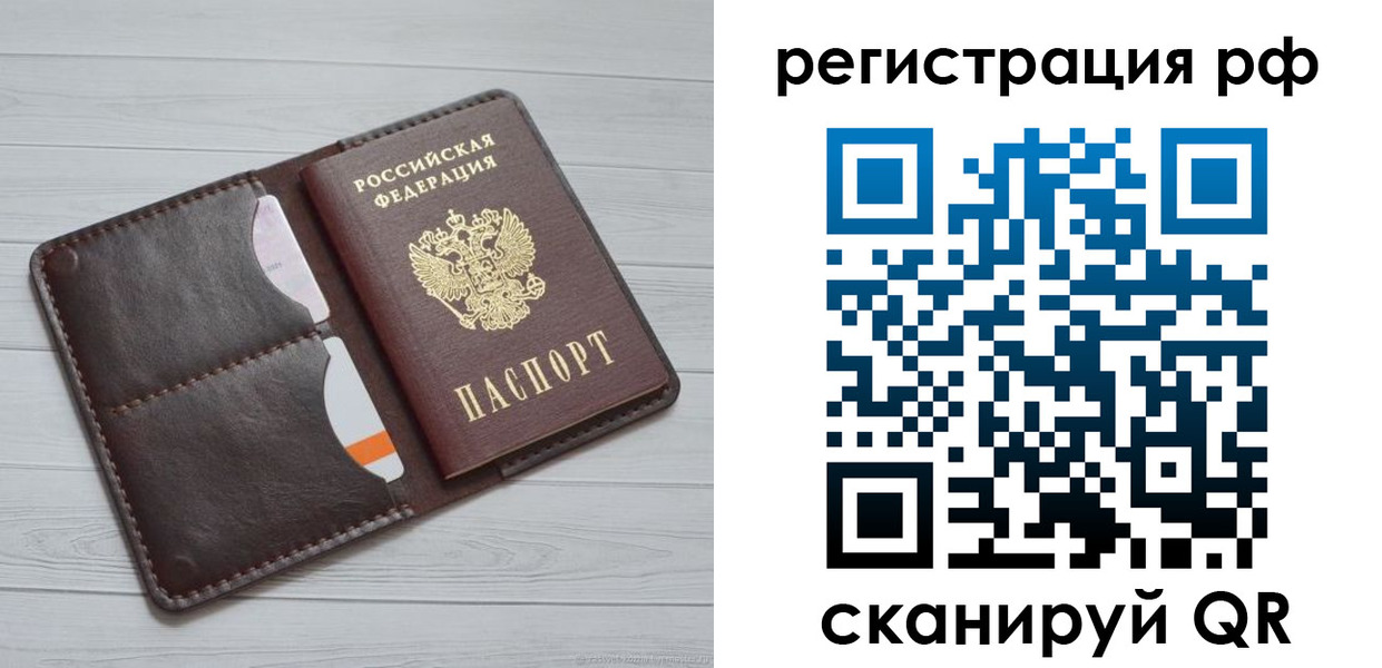 временная регистрация в Кабардино-Балкарии