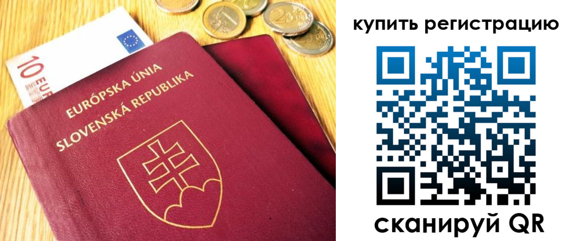 временная регистрация собственник в Кабардино-Балкарии